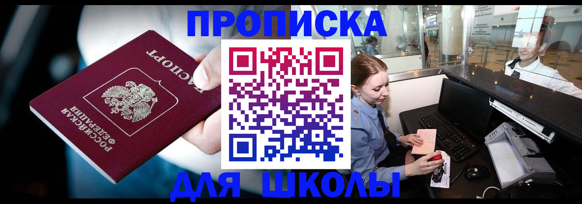 временная регистрация собственник в Петухово