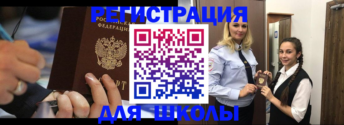 временная регистрация в Петухово